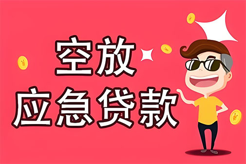 北京个人信用贷款，白户征信不好的，通通可以办理